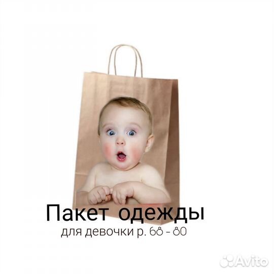 Пакет одежды на девочку