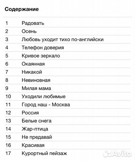 Анатолий Днепров-Радовать (Лучшие Песни) CD Rus