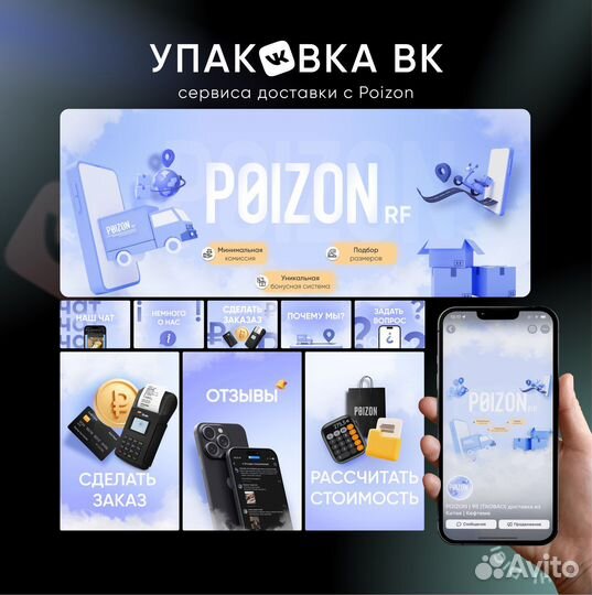 Оформление группы Вконтакте