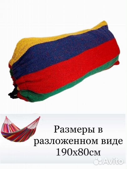 Гамак новый туризм