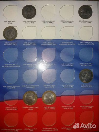 Монеты 10р Бим. обмен, продажа