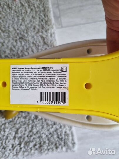 Беговел детский