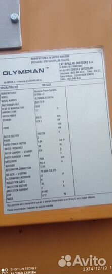 Дизельный генератор GEP 650 кВт Perkins