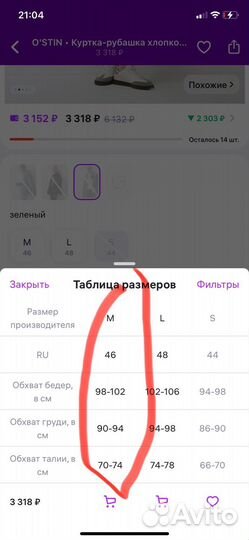 Куртка-рубашка Ostin