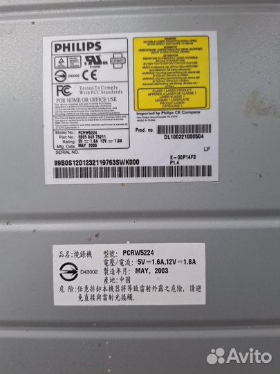 Магнитофон philips