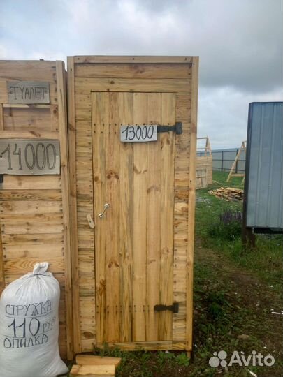 Изделия,строения из дерева,душ,туалет,будка,беседк