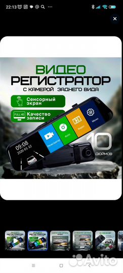 Видеорегистратор для автомобиля
