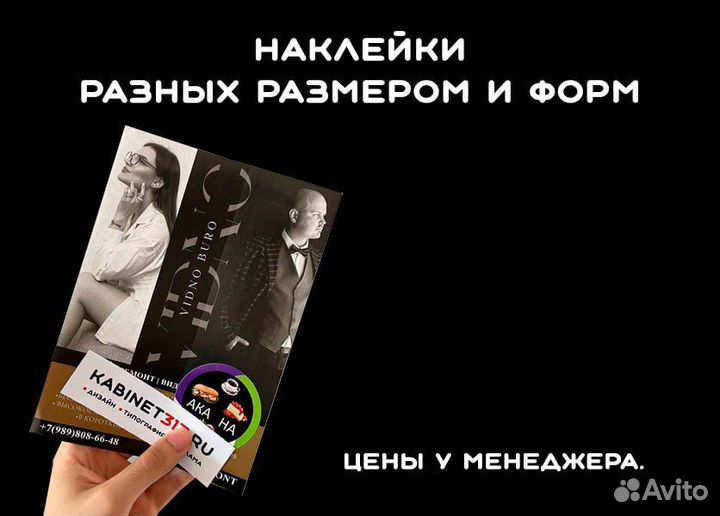 Печать визиток, листовок и многое другое