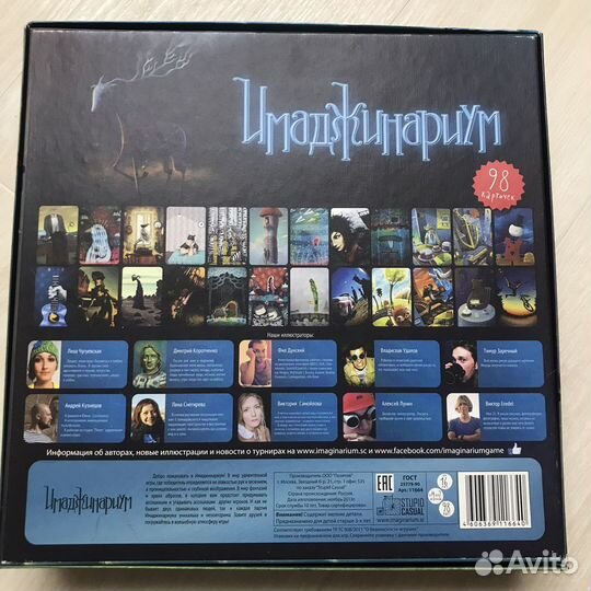 Настольная игра имаджинариум