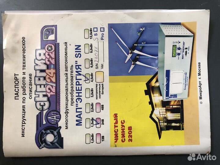 Преобразователь 24 на 4,5