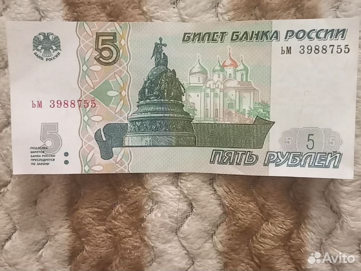 Билет банка россии 5 рублей