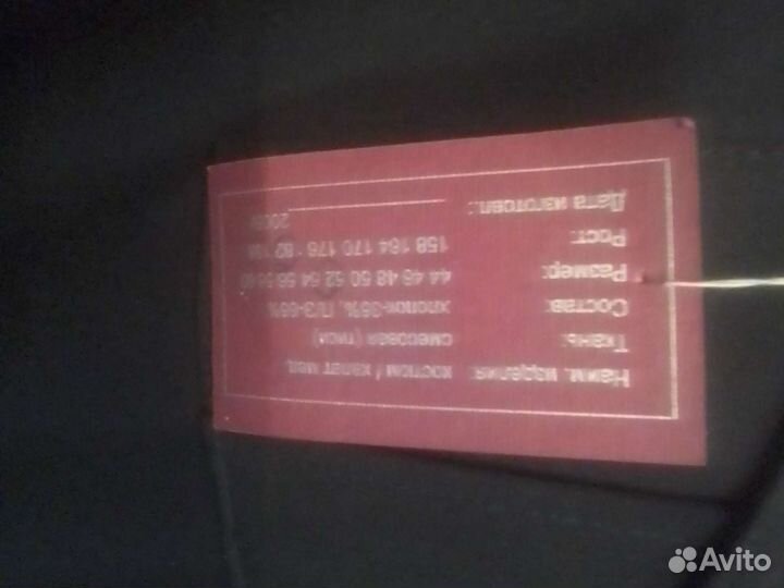 Форма охраны