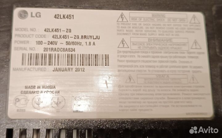 Телевизор LG 42LK451