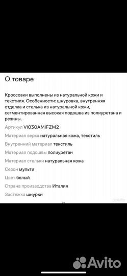 Кроссовки мужские