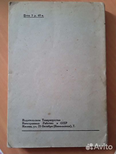 Издание 34 г Учебник разговорного немецкого языка