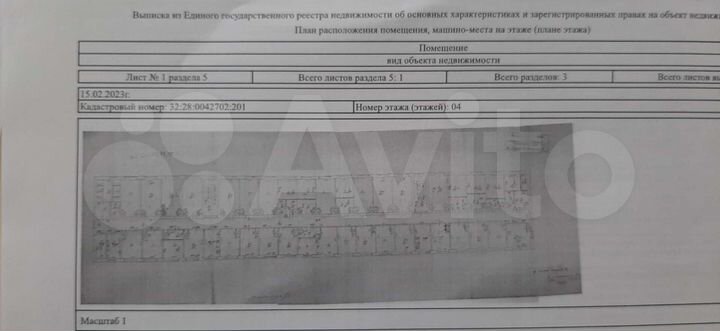 Комната 13,6 м² в 1-к., 4/5 эт.