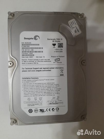 Жесткий диск 80 гб