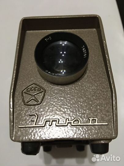 Диапроектор этюд