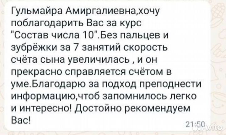 Репетитор начальных классов с опытом свыше 30 лет