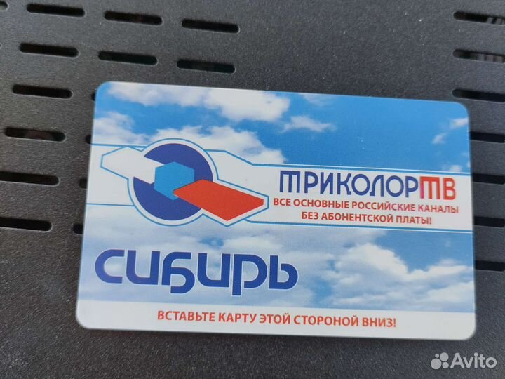 Ресивер триколор тв бу