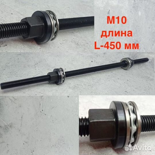 Съемник сайлентблоков шпилька резьбовая М10 L-450