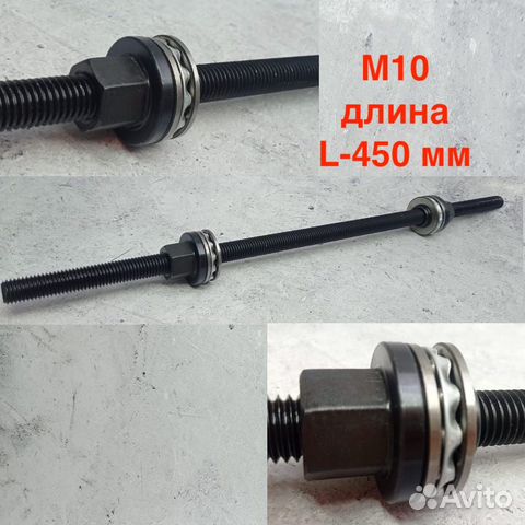 Съемник сайлентблоков шпилька резьбовая М10 L-450