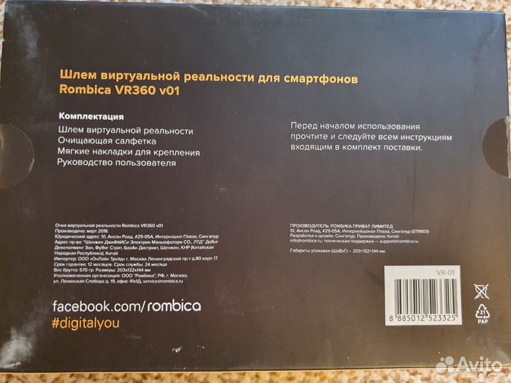 Очки виртуальной реальности для телефона