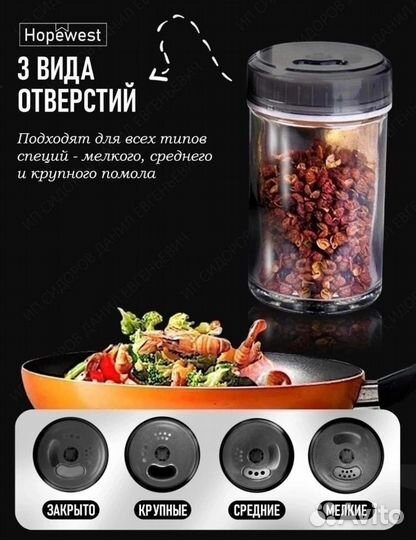 Баночки для специй на подставке
