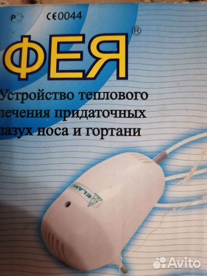 Устройство для лечения носа