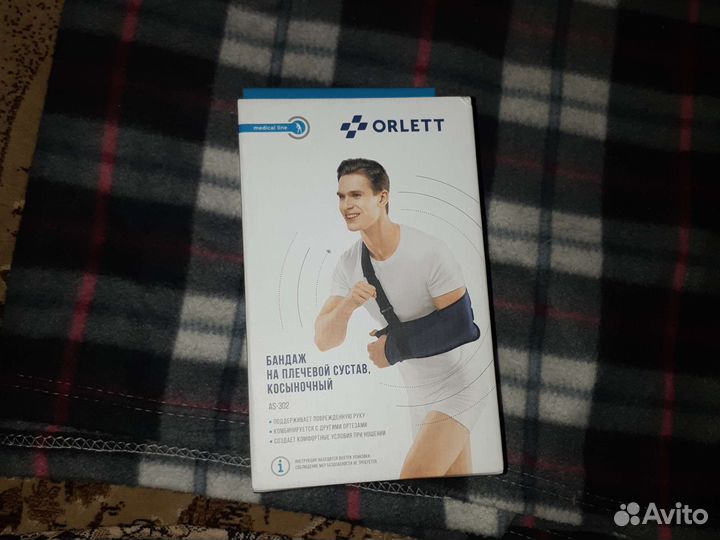 Бандаж для плечевого сустава orlett