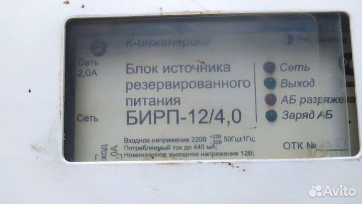 Бирп 12/4.0