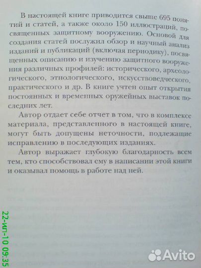 Трубников Б.Г. 