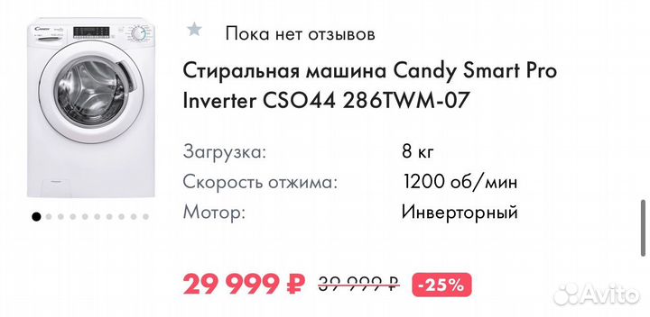 Стиральная машина candy SMART PRO inverter