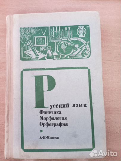 Пособие для учителей. Русский язык