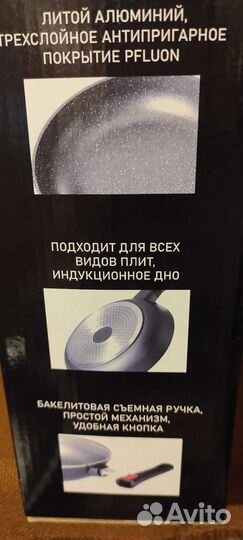 Сковорода 24 см