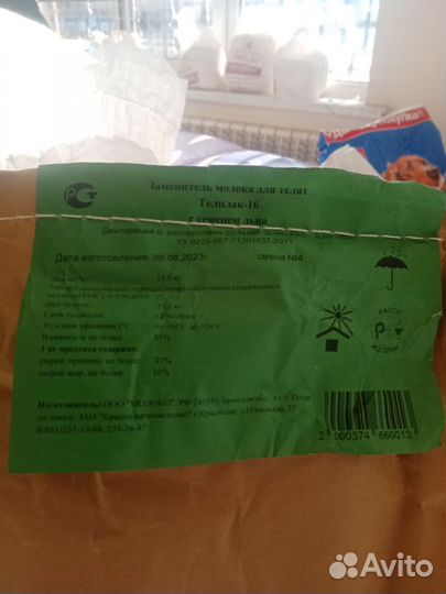 Заменитель Цельного Молока