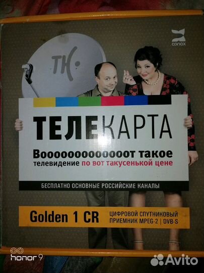 Телекарта. Торг