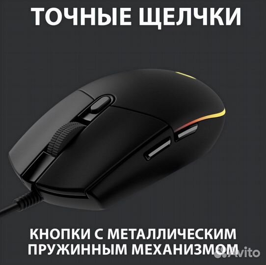 Игровая мышь Logitech G102 LightSync Black
