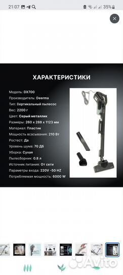 Пылесос вертикальный Deerma DX700S