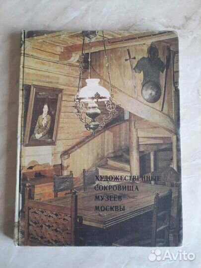 Альбомы репродукций