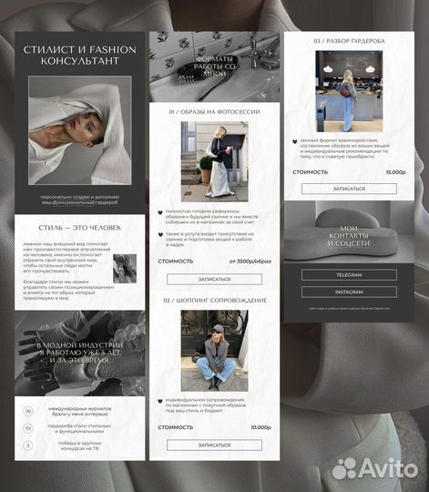 Веб дизайнер taplink