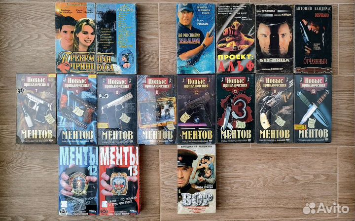 Видеокассеты VHS