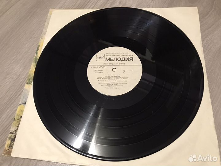 Пластинки 150