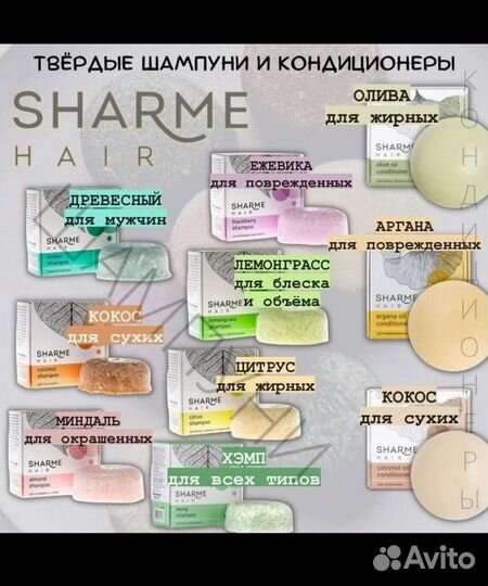 Твердый шампунь