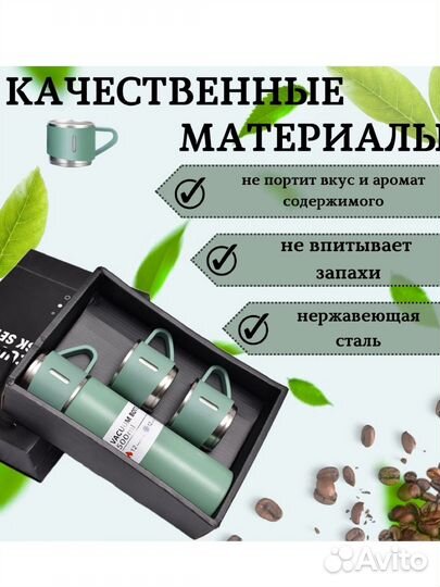 Термос с кружками