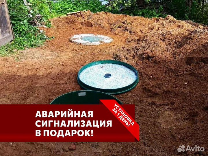 Септик garda под ключ