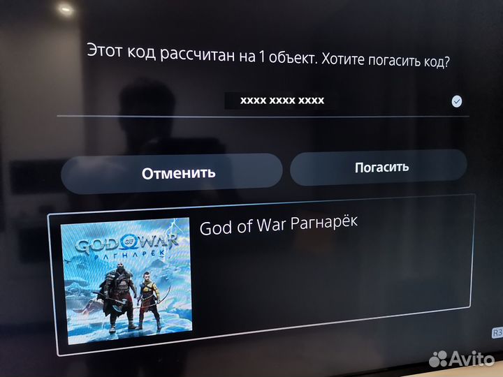 God of War Ragnarok на PS5 (код активации,RUS)