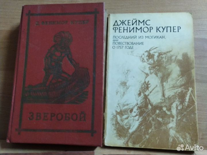 Книги Джейм Фенимор Купер