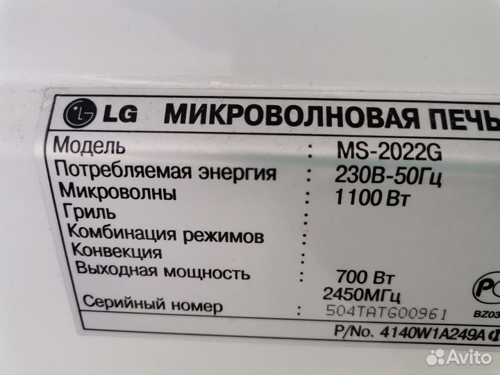 Продам микроволновку бу