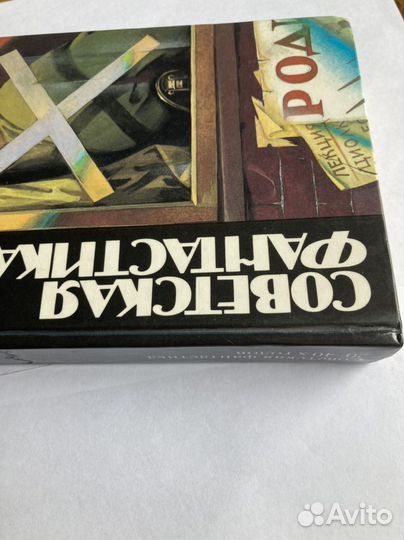 Советская фантастика 20-40х годов 06 выпуск